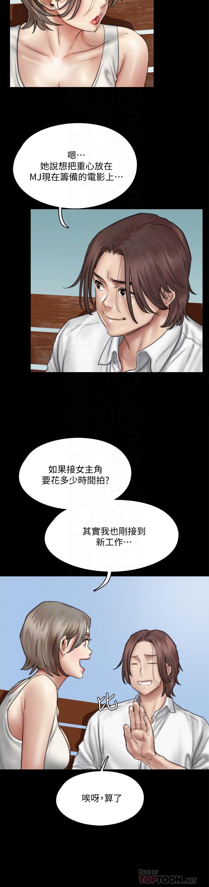 第47话-快崩溃的宝妍-偶像女优-Andrew,远德（第8张）