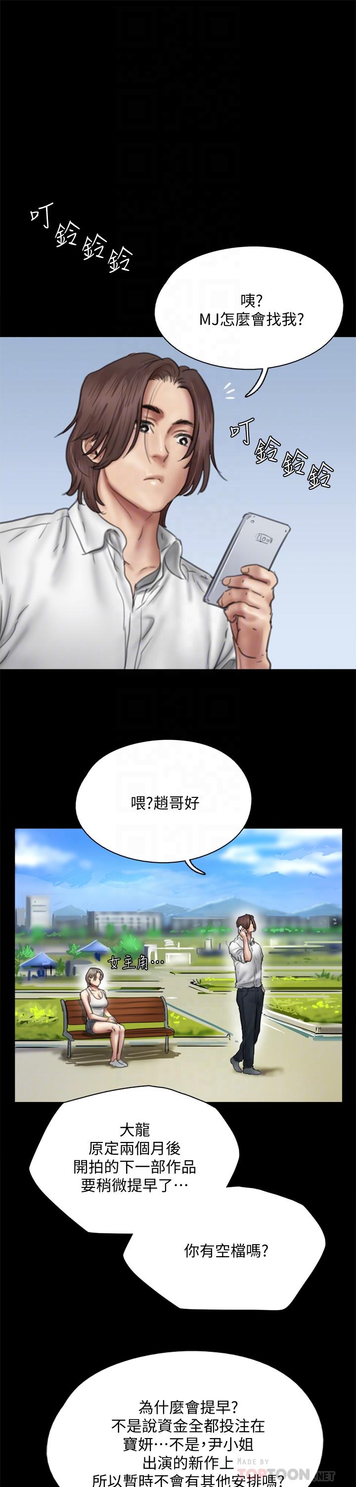 第47话-快崩溃的宝妍-偶像女优-Andrew,远德（第9张）