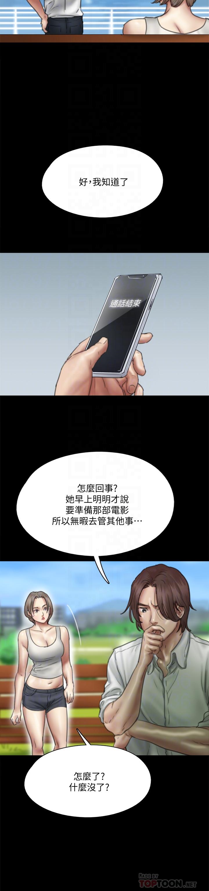 第47话-快崩溃的宝妍-偶像女优-Andrew,远德（第11张）