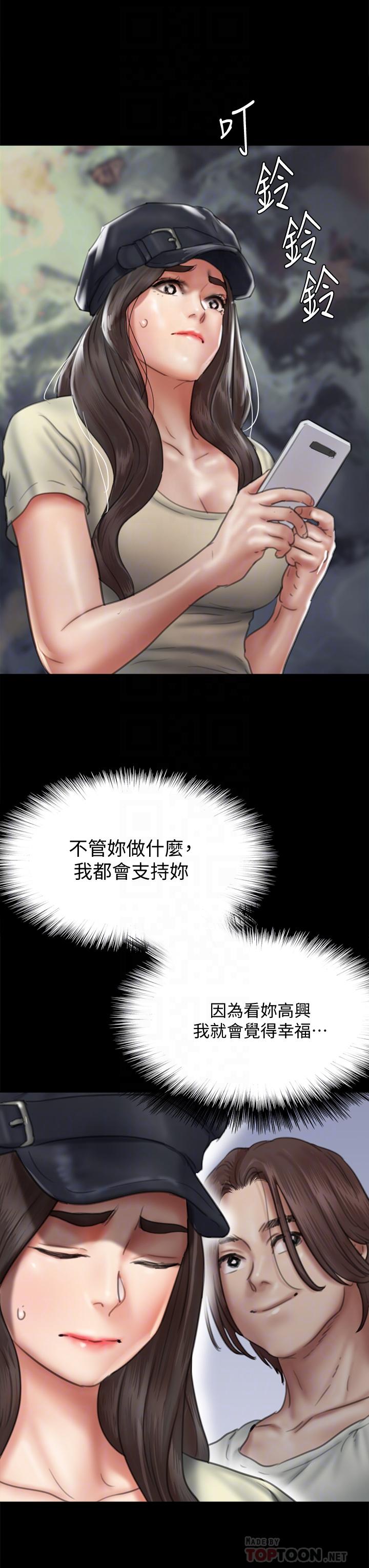 第47话-快崩溃的宝妍-偶像女优-Andrew,远德（第15张）