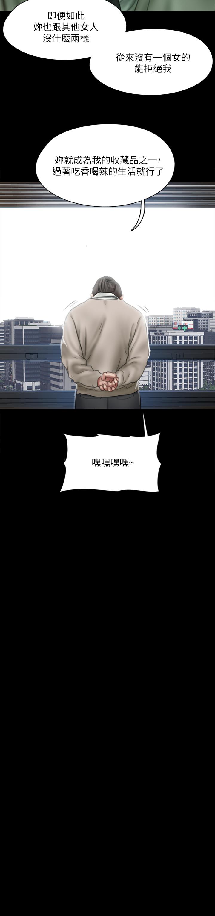 第47话-快崩溃的宝妍-偶像女优-Andrew,远德（第19张）