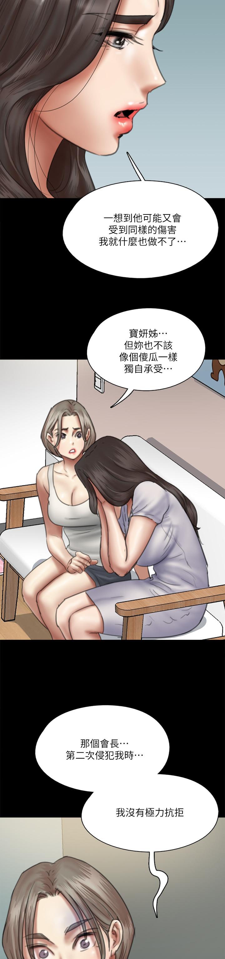 第48话-贺勤哥，我想做-偶像女优-Andrew,远德（第13张）