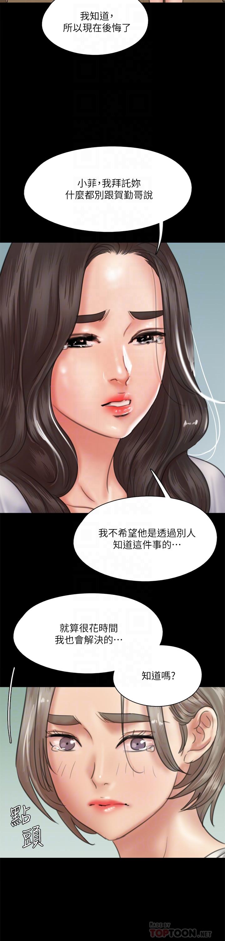 第48话-贺勤哥，我想做-偶像女优-Andrew,远德（第16张）