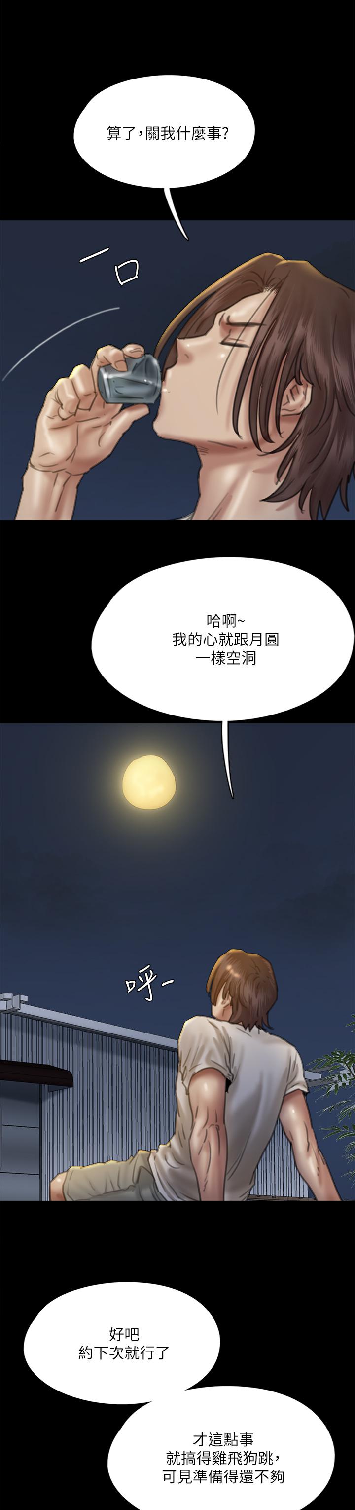 第48话-贺勤哥，我想做-偶像女优-Andrew,远德（第25张）
