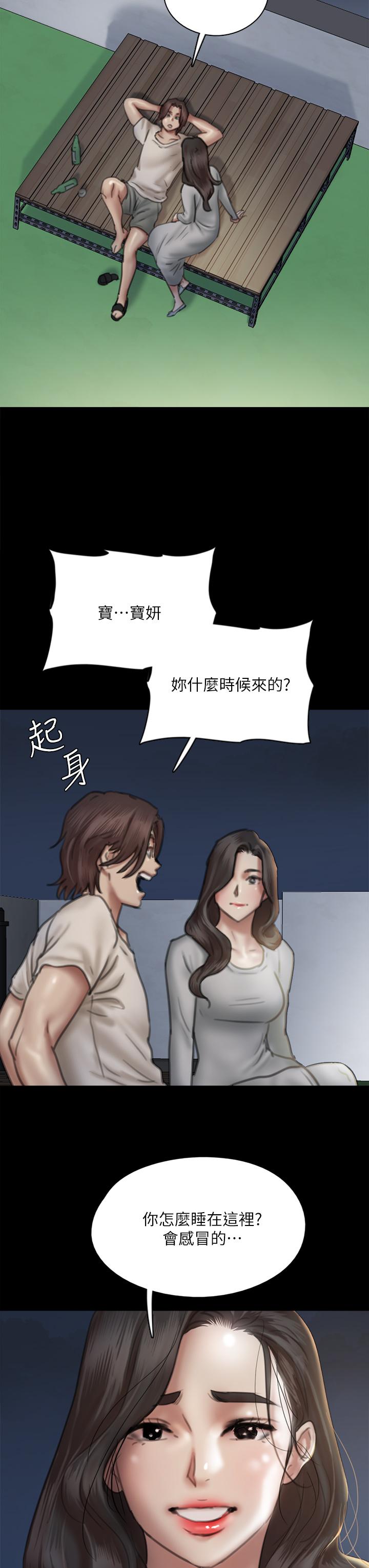 第48话-贺勤哥，我想做-偶像女优-Andrew,远德（第29张）