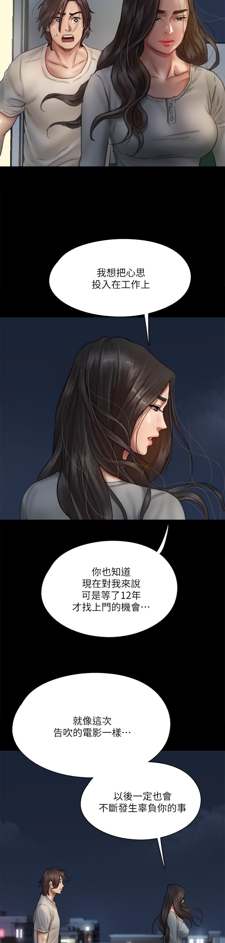 第49话-对宝妍的小穴癡狂-偶像女优-Andrew,远德（第7张）