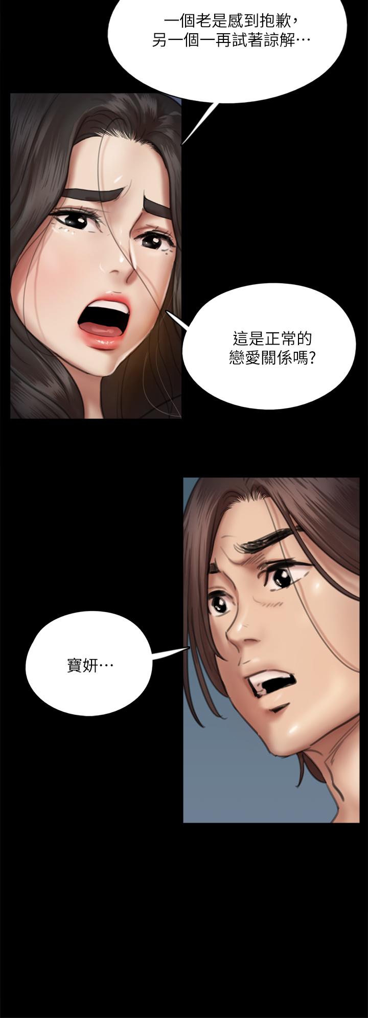第49话-对宝妍的小穴癡狂-偶像女优-Andrew,远德（第9张）