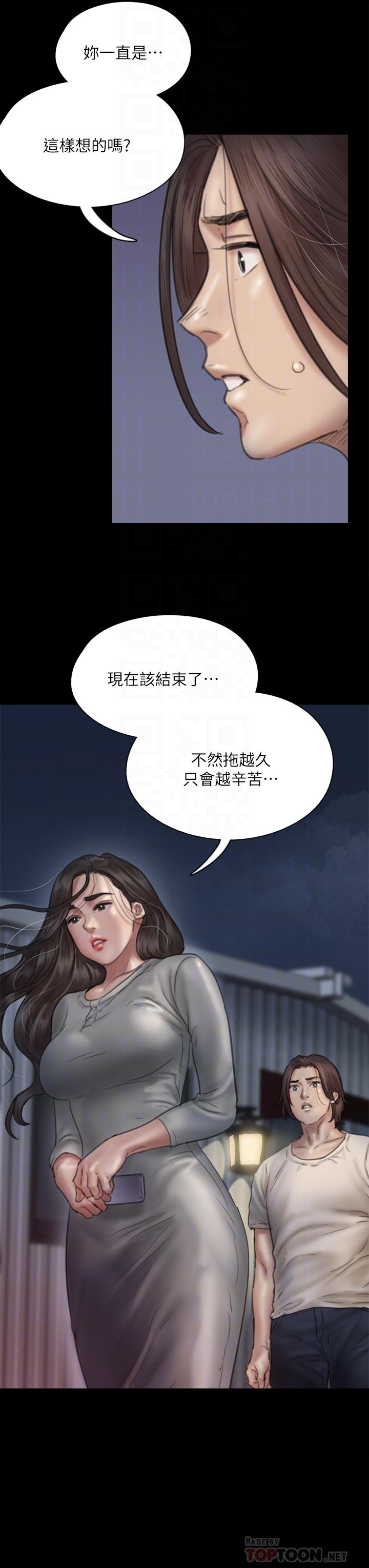 第49话-对宝妍的小穴癡狂-偶像女优-Andrew,远德（第12张）