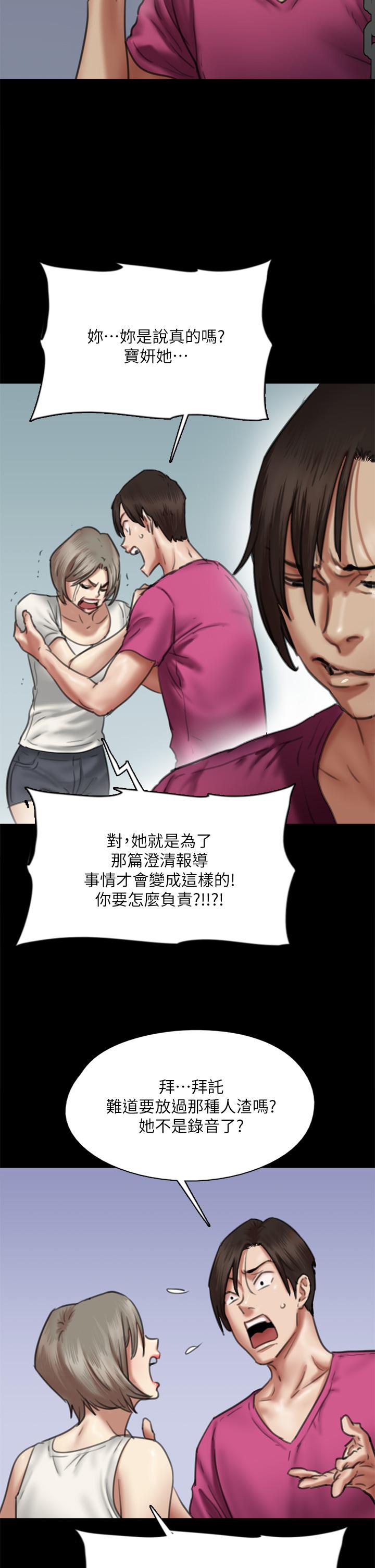 第50话-再不来，宝妍就有危险了-偶像女优-Andrew,远德（第7张）