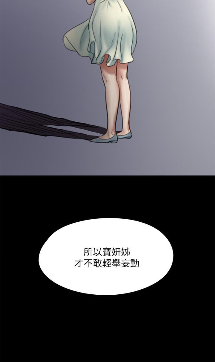第50话-再不来，宝妍就有危险了-偶像女优-Andrew,远德（第9张）