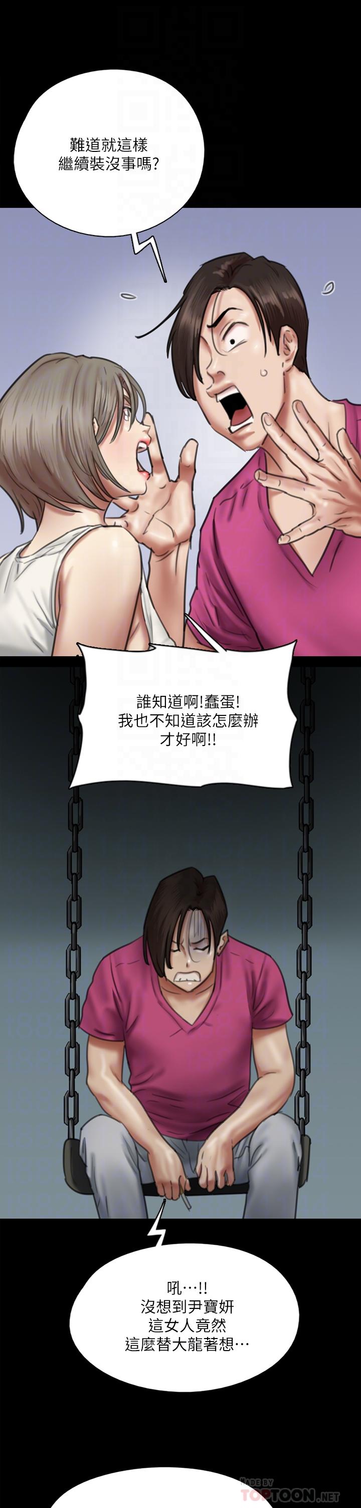 第50话-再不来，宝妍就有危险了-偶像女优-Andrew,远德（第10张）