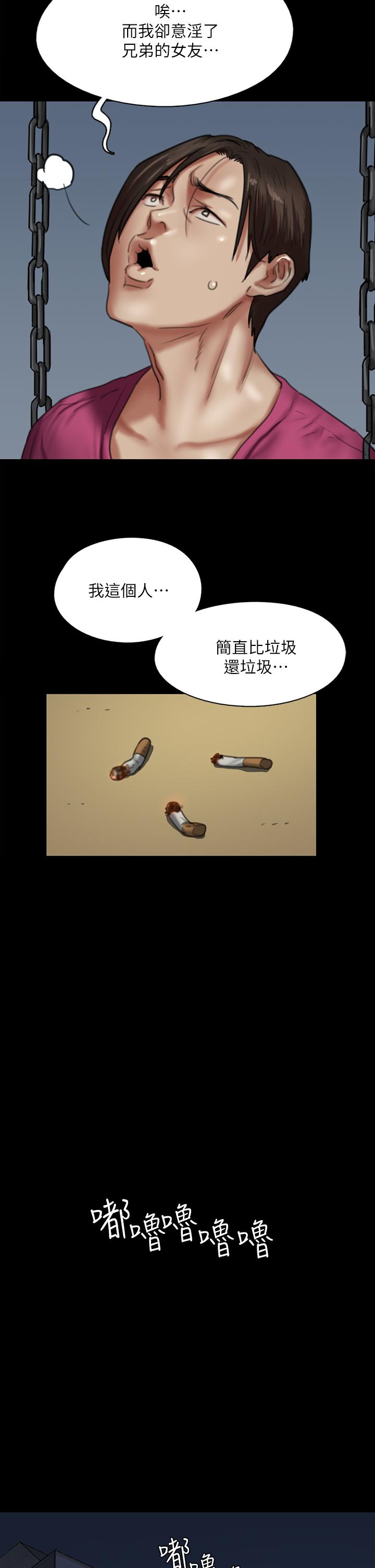 第50话-再不来，宝妍就有危险了-偶像女优-Andrew,远德（第11张）
