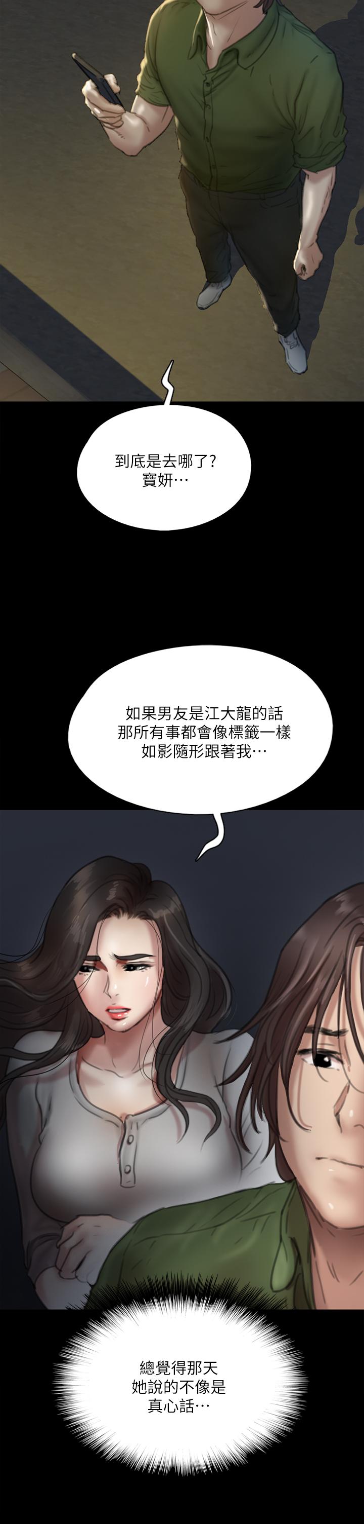 第50话-再不来，宝妍就有危险了-偶像女优-Andrew,远德（第13张）