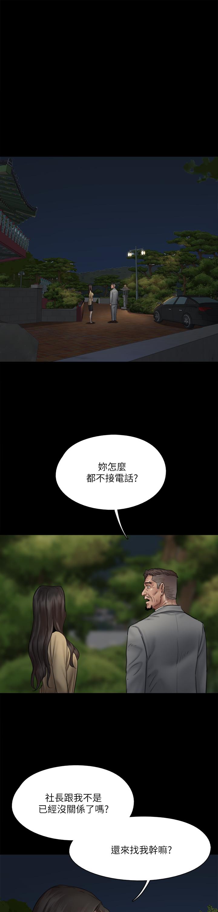 第50话-再不来，宝妍就有危险了-偶像女优-Andrew,远德（第15张）