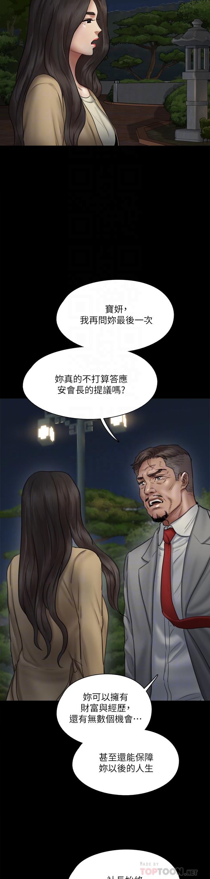 第50话-再不来，宝妍就有危险了-偶像女优-Andrew,远德（第16张）