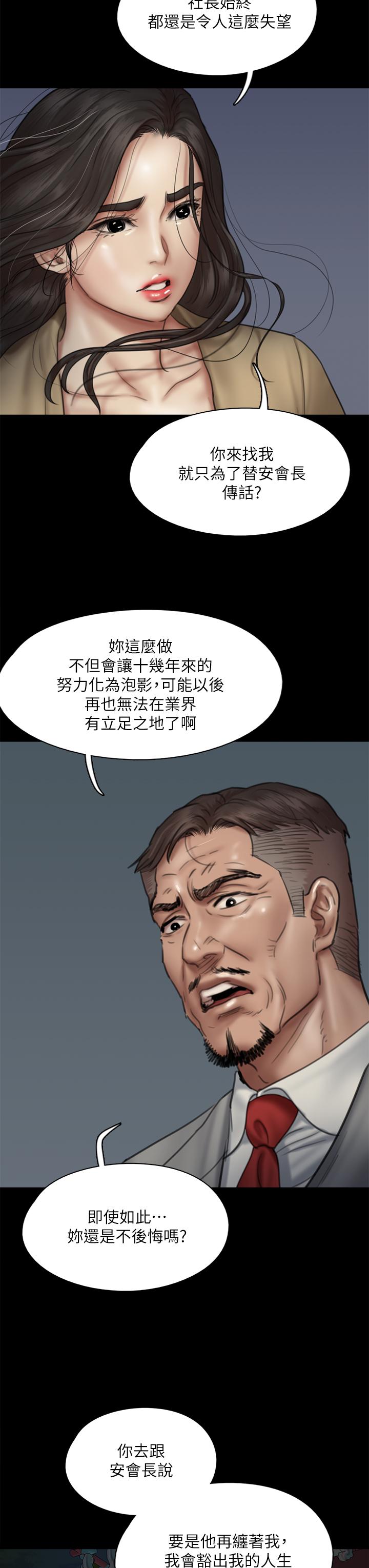 第50话-再不来，宝妍就有危险了-偶像女优-Andrew,远德（第17张）