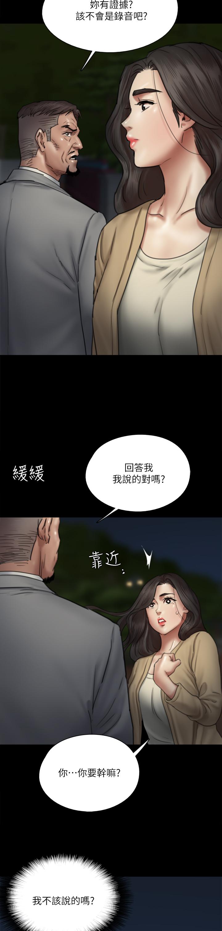 第50话-再不来，宝妍就有危险了-偶像女优-Andrew,远德（第20张）