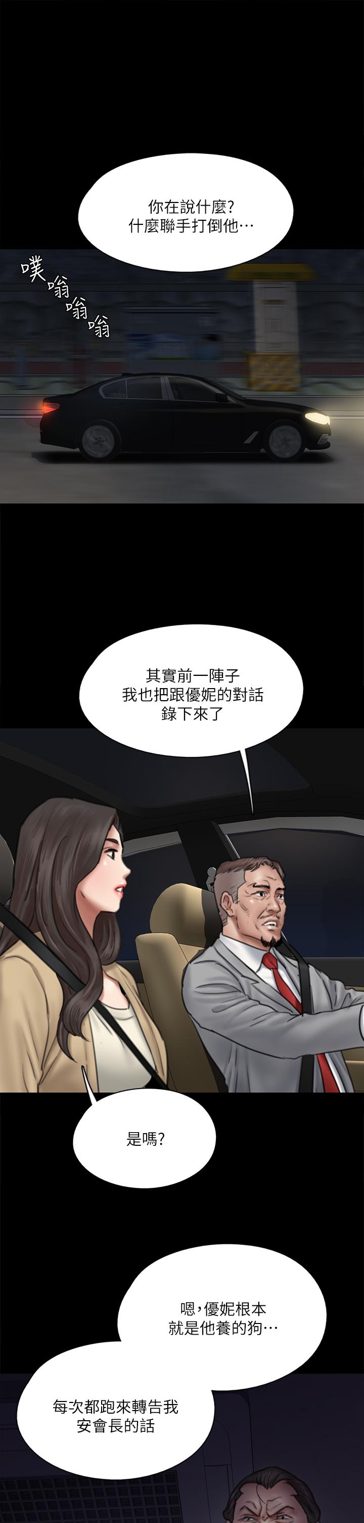 第50话-再不来，宝妍就有危险了-偶像女优-Andrew,远德（第24张）