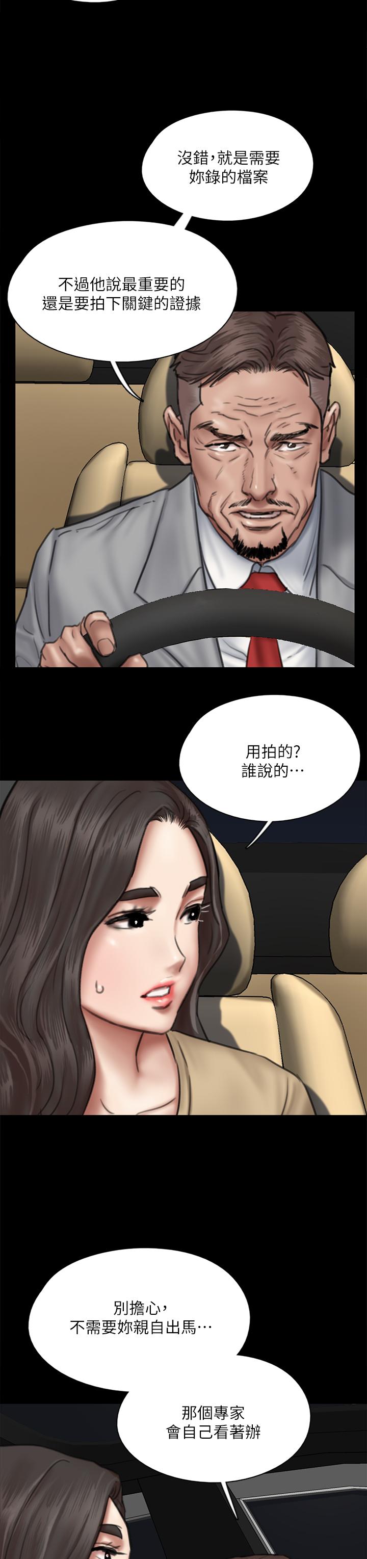 第50话-再不来，宝妍就有危险了-偶像女优-Andrew,远德（第26张）