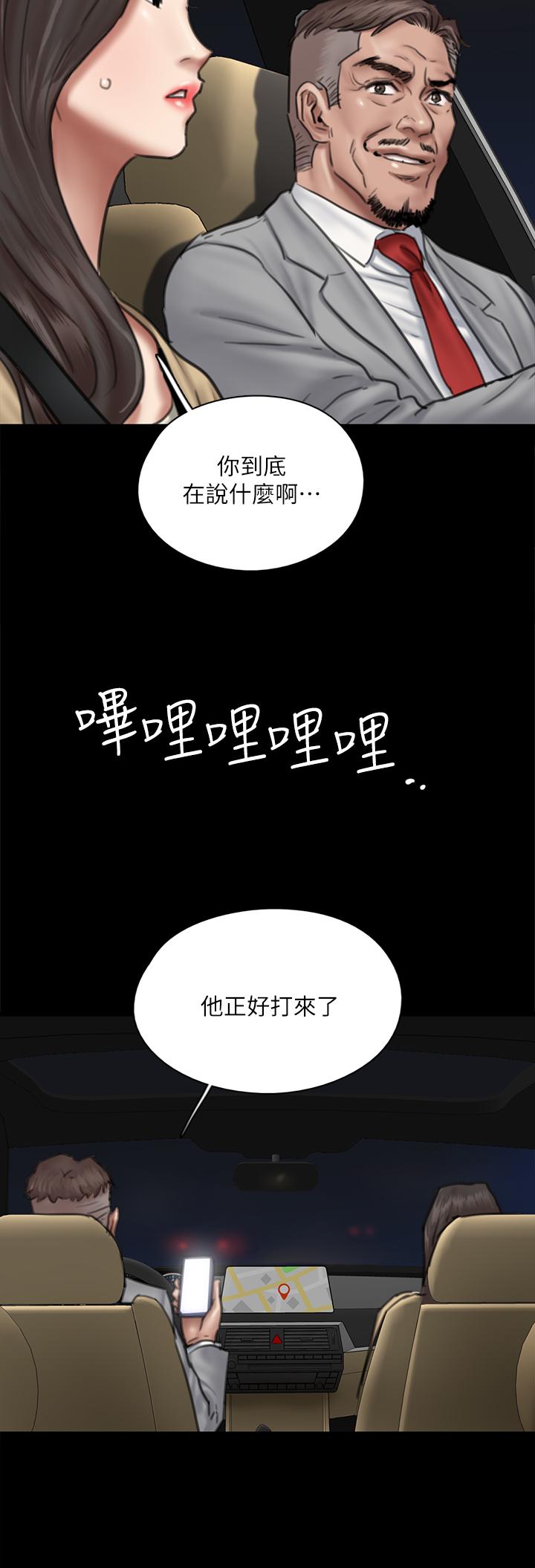 第50话-再不来，宝妍就有危险了-偶像女优-Andrew,远德（第27张）
