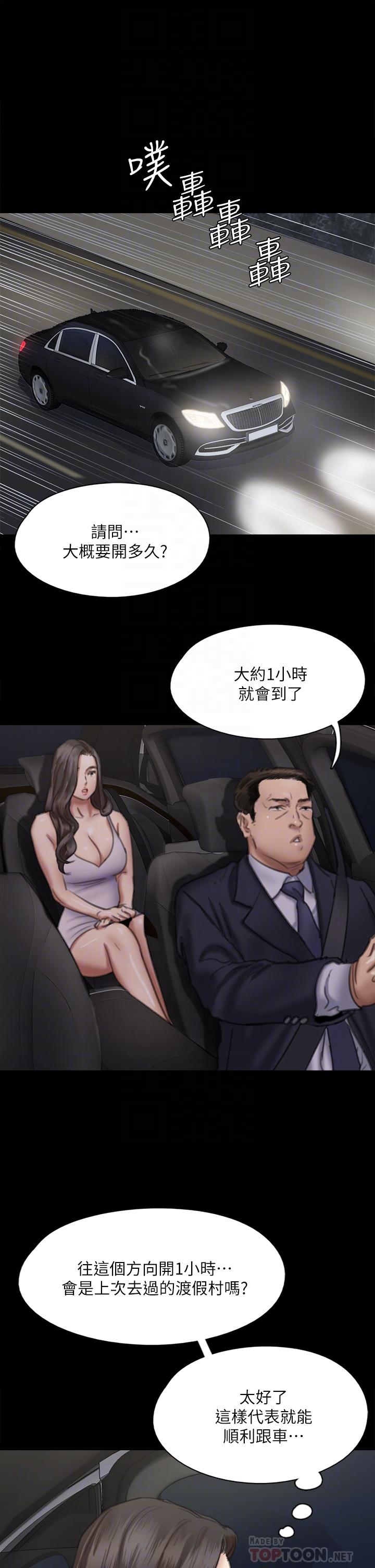 第51话-请再粗暴对我-偶像女优-Andrew,远德（第6张）