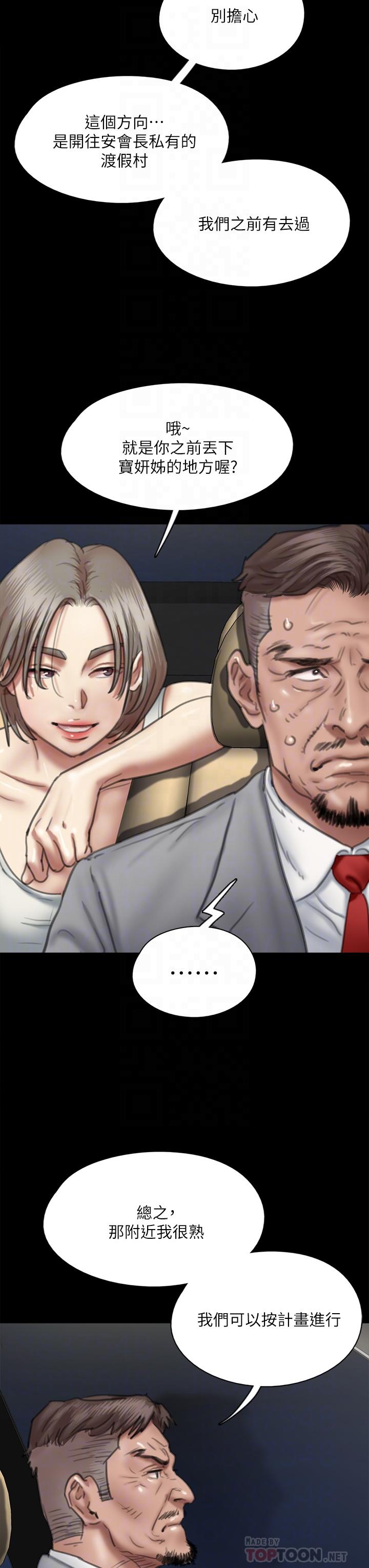 第51话-请再粗暴对我-偶像女优-Andrew,远德（第8张）