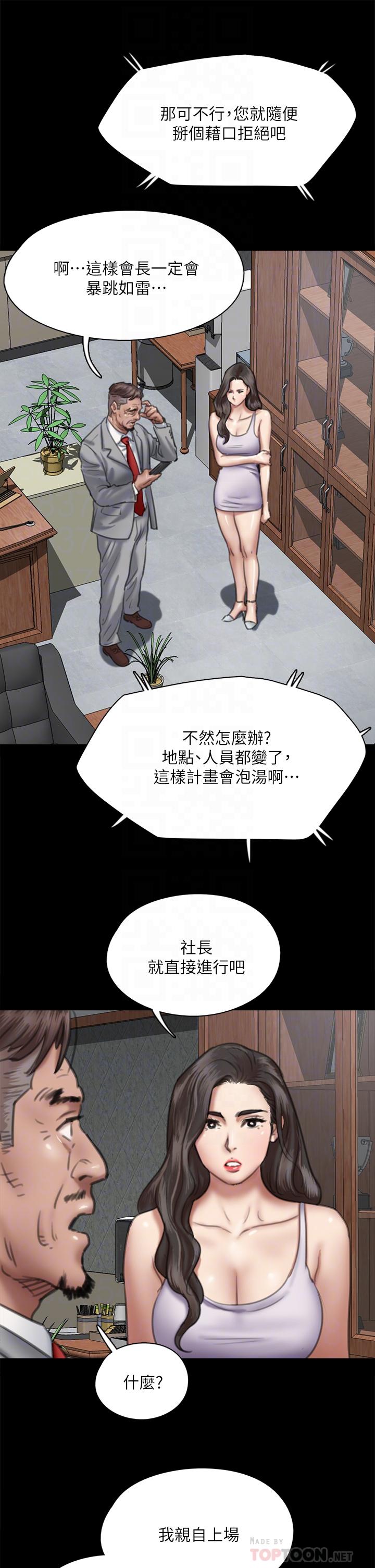 第51话-请再粗暴对我-偶像女优-Andrew,远德（第10张）