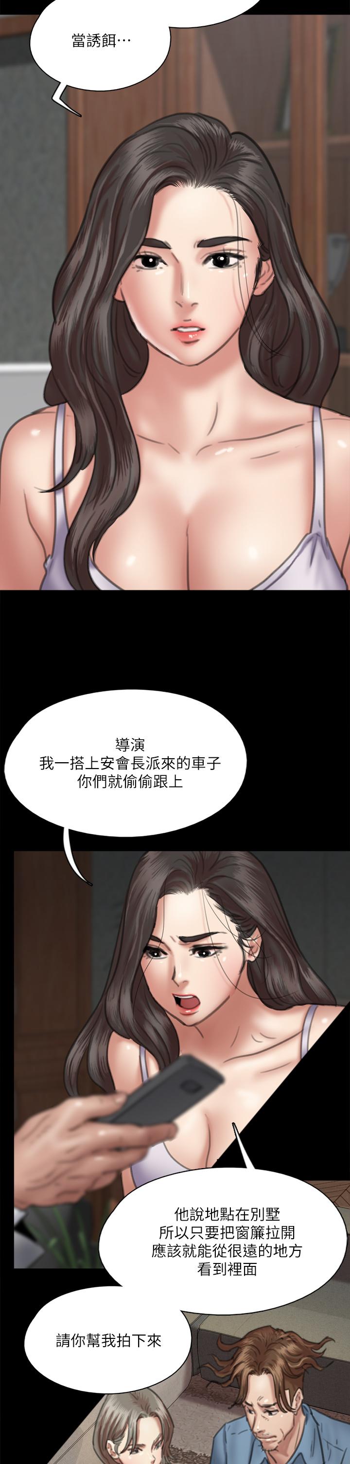 第51话-请再粗暴对我-偶像女优-Andrew,远德（第11张）