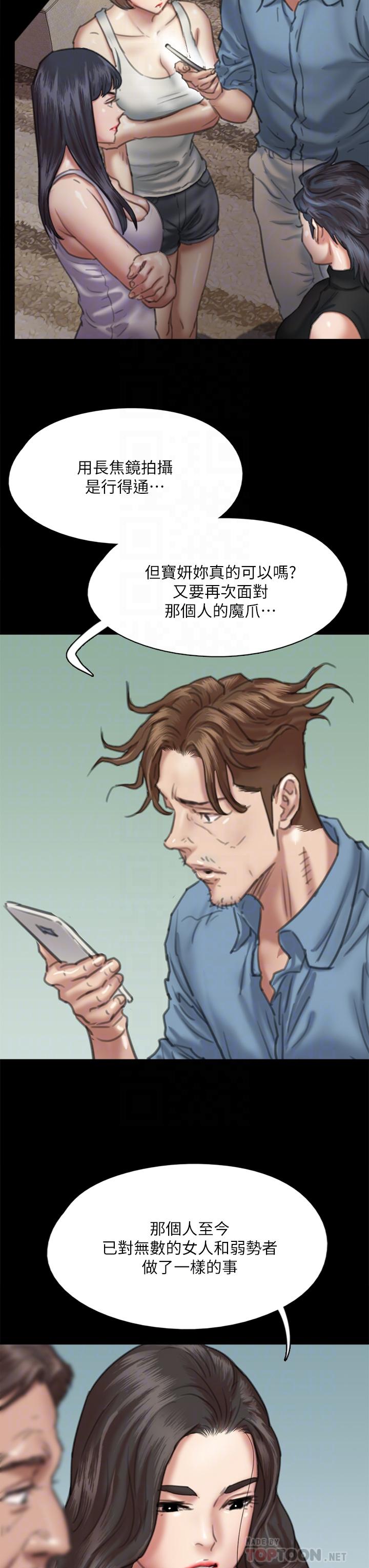 第51话-请再粗暴对我-偶像女优-Andrew,远德（第12张）
