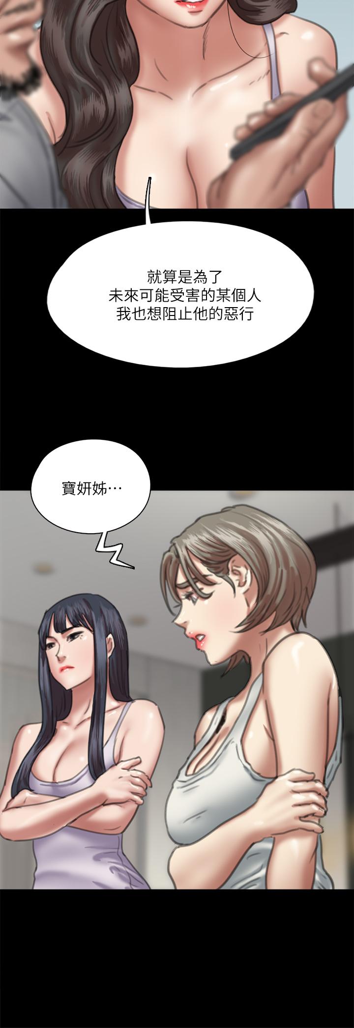 第51话-请再粗暴对我-偶像女优-Andrew,远德（第13张）