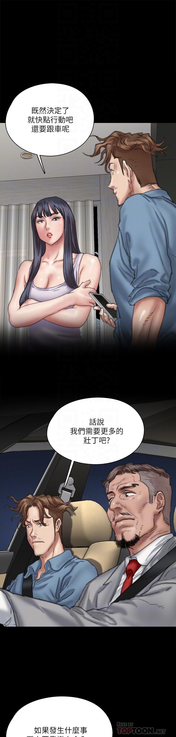第51话-请再粗暴对我-偶像女优-Andrew,远德（第14张）