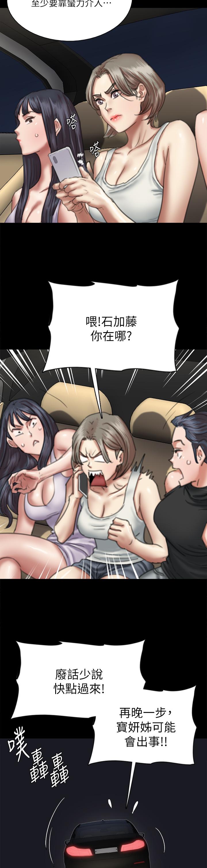 第51话-请再粗暴对我-偶像女优-Andrew,远德（第15张）