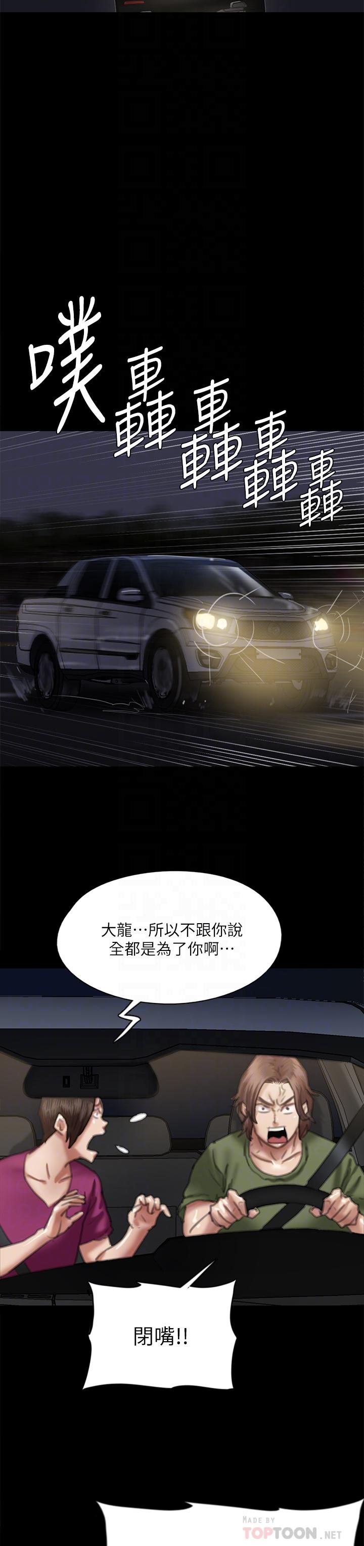 第51话-请再粗暴对我-偶像女优-Andrew,远德（第16张）