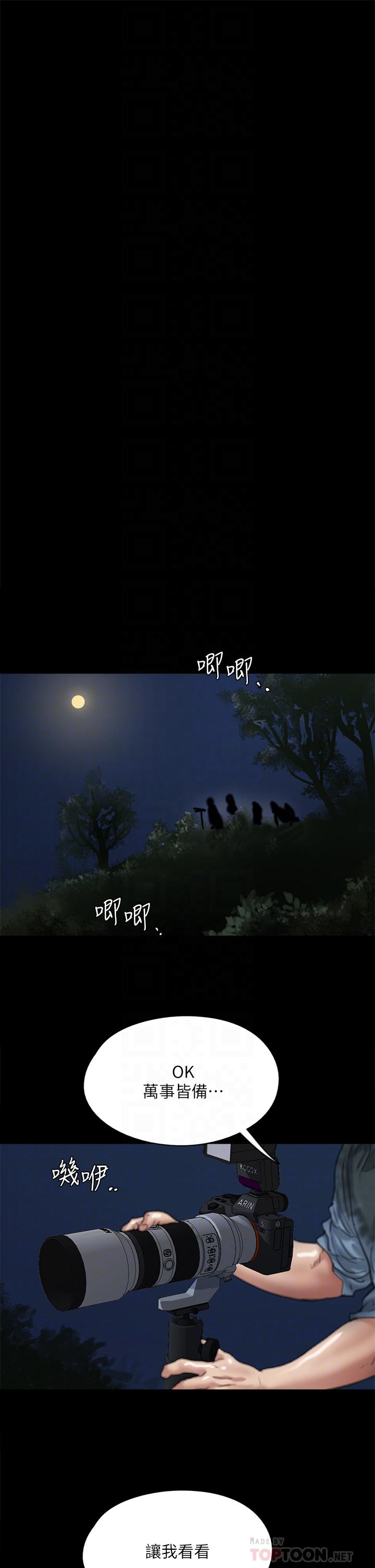第51话-请再粗暴对我-偶像女优-Andrew,远德（第18张）