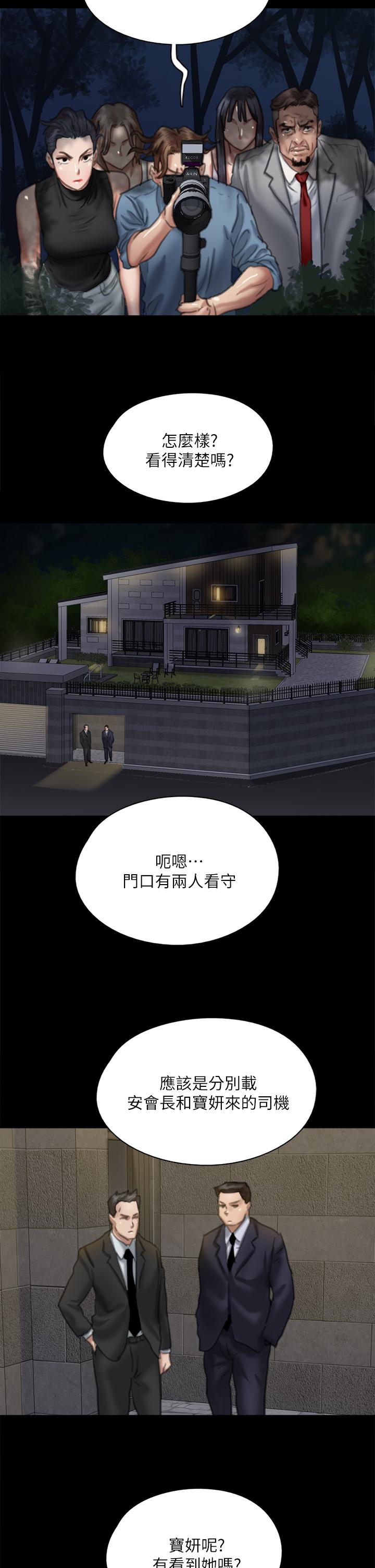 第51话-请再粗暴对我-偶像女优-Andrew,远德（第19张）