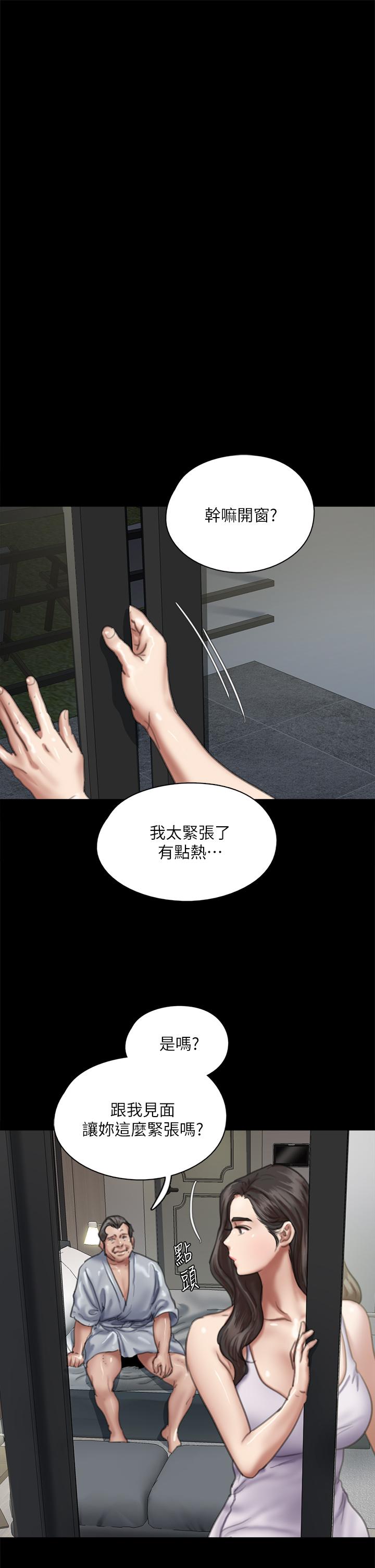 第51话-请再粗暴对我-偶像女优-Andrew,远德（第22张）
