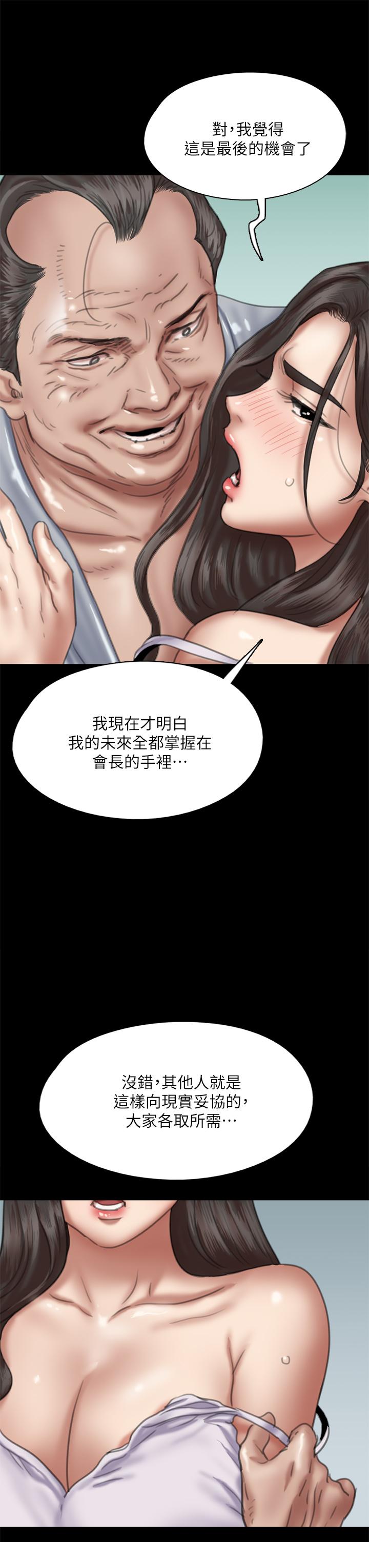 第51话-请再粗暴对我-偶像女优-Andrew,远德（第26张）