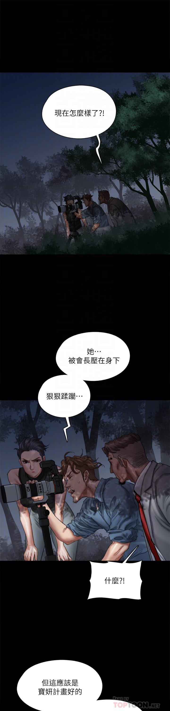 第52话-配合会长的重口味-偶像女优-Andrew,远德（第6张）