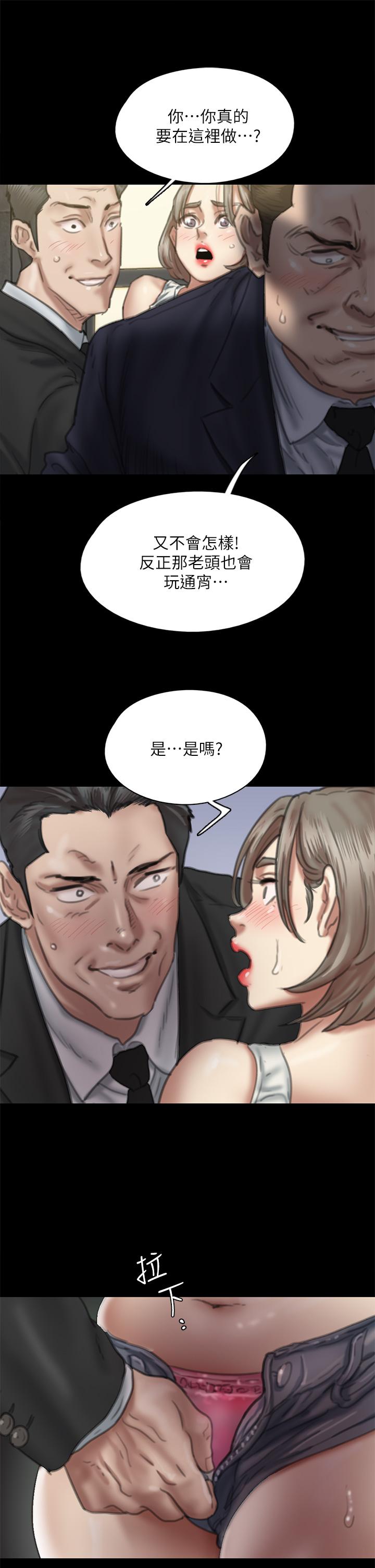 第52话-配合会长的重口味-偶像女优-Andrew,远德（第23张）