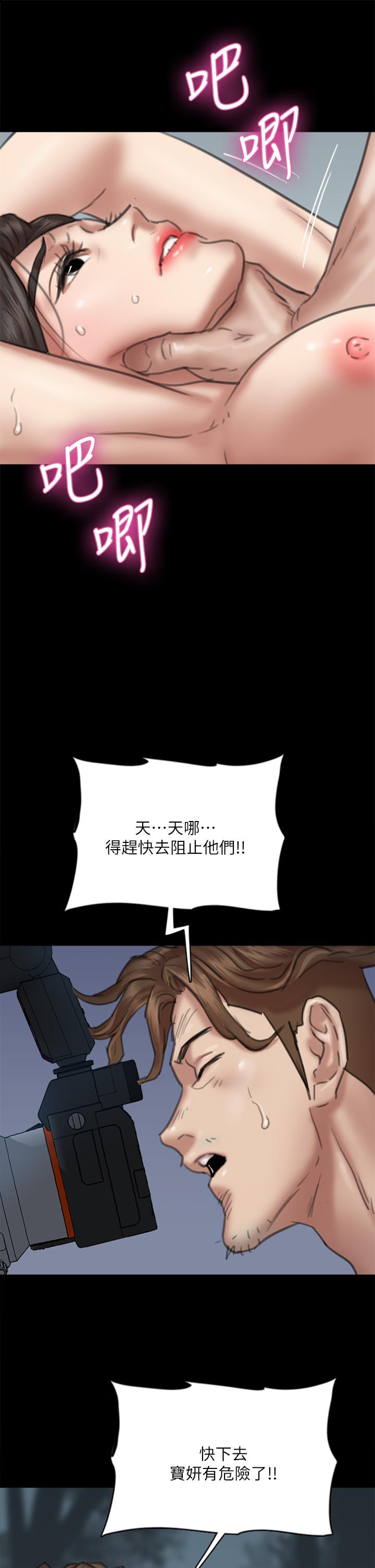 第52话-配合会长的重口味-偶像女优-Andrew,远德（第35张）
