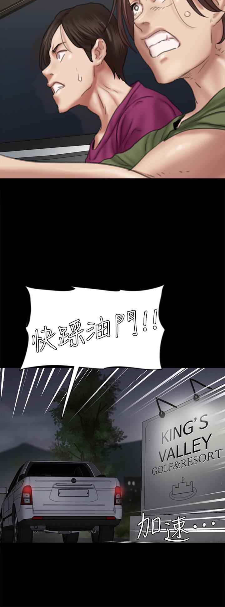 第52话-配合会长的重口味-偶像女优-Andrew,远德（第38张）