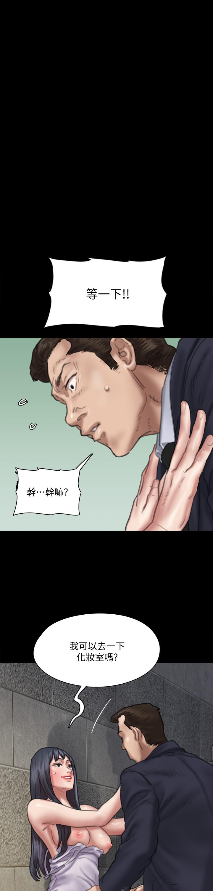 第52话-配合会长的重口味-偶像女优-Andrew,远德（第39张）