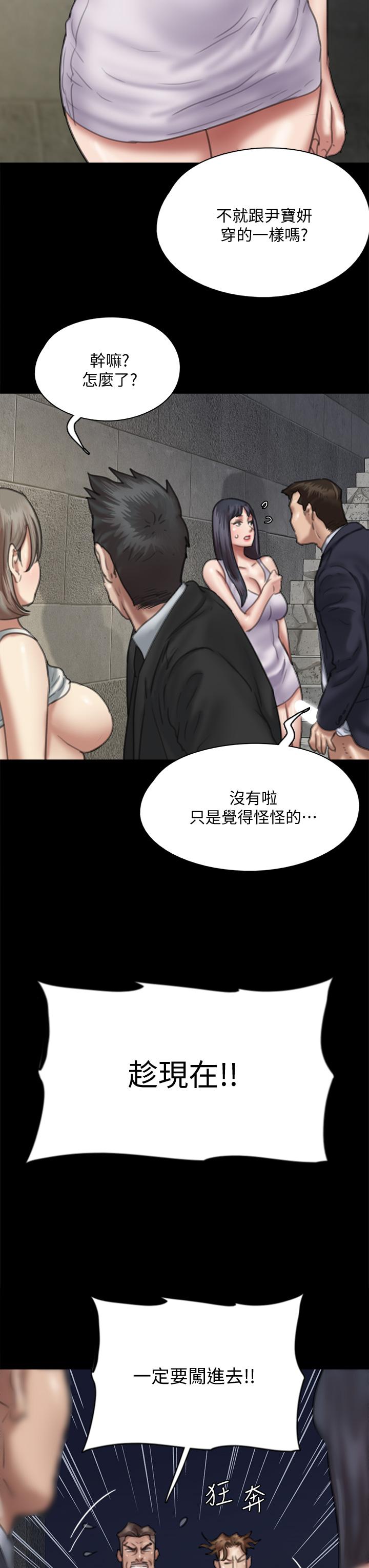 第52话-配合会长的重口味-偶像女优-Andrew,远德（第41张）