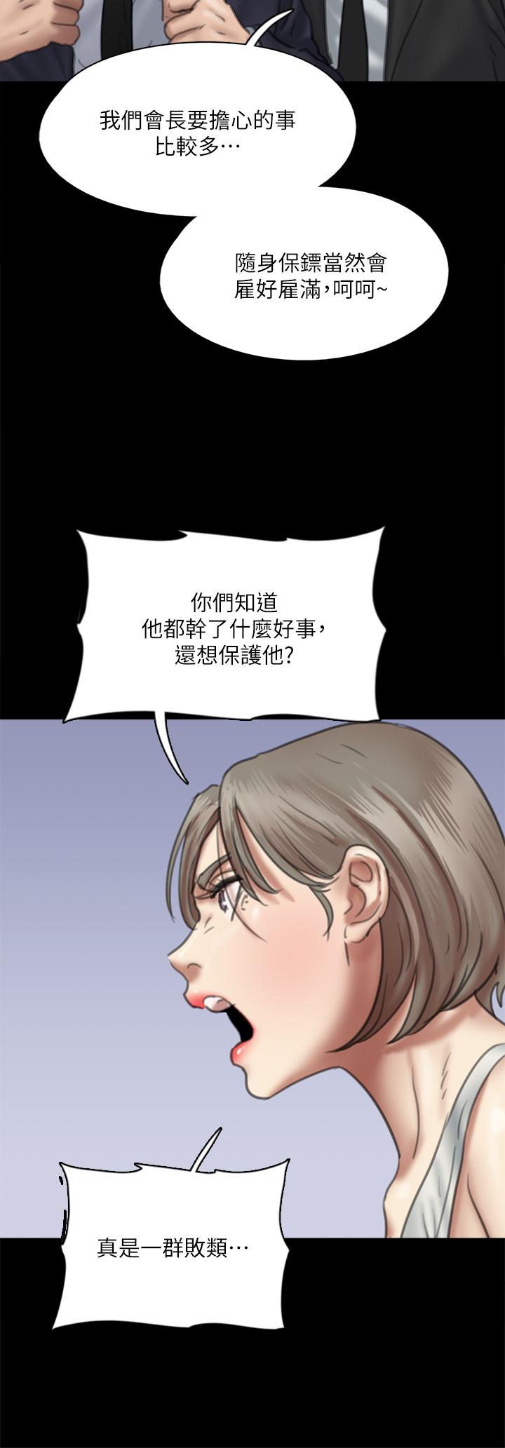 第53话-什么洞，我都要插-偶像女优-Andrew,远德（第33张）