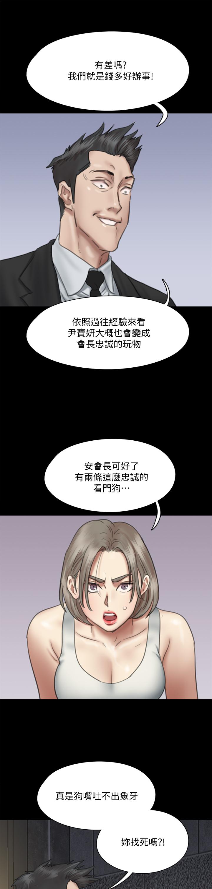 第53话-什么洞，我都要插-偶像女优-Andrew,远德（第34张）