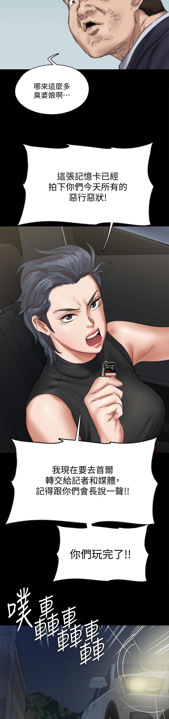 第55话-发情豪猪的下场-偶像女优-Andrew,远德（第3张）