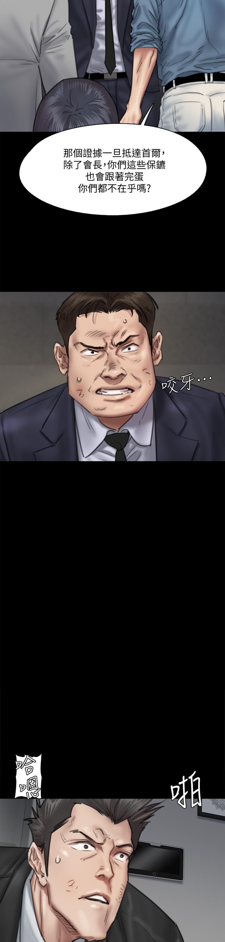 第55话-发情豪猪的下场-偶像女优-Andrew,远德（第7张）