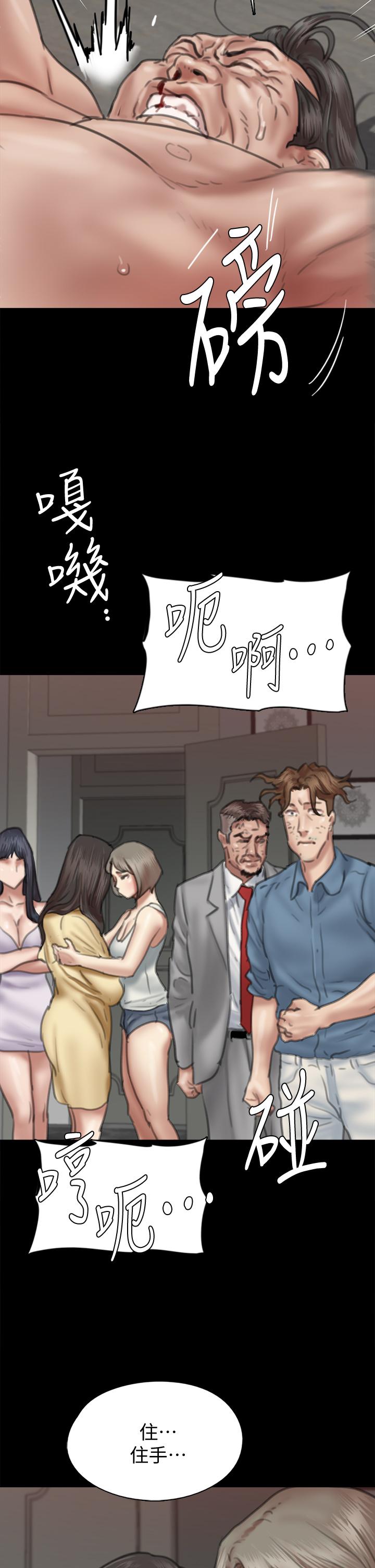 第56话-觉得自己骯髒的宝妍-偶像女优-Andrew,远德（第2张）