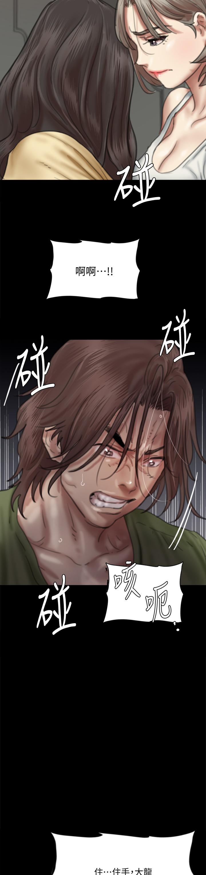 第56话-觉得自己骯髒的宝妍-偶像女优-Andrew,远德（第3张）