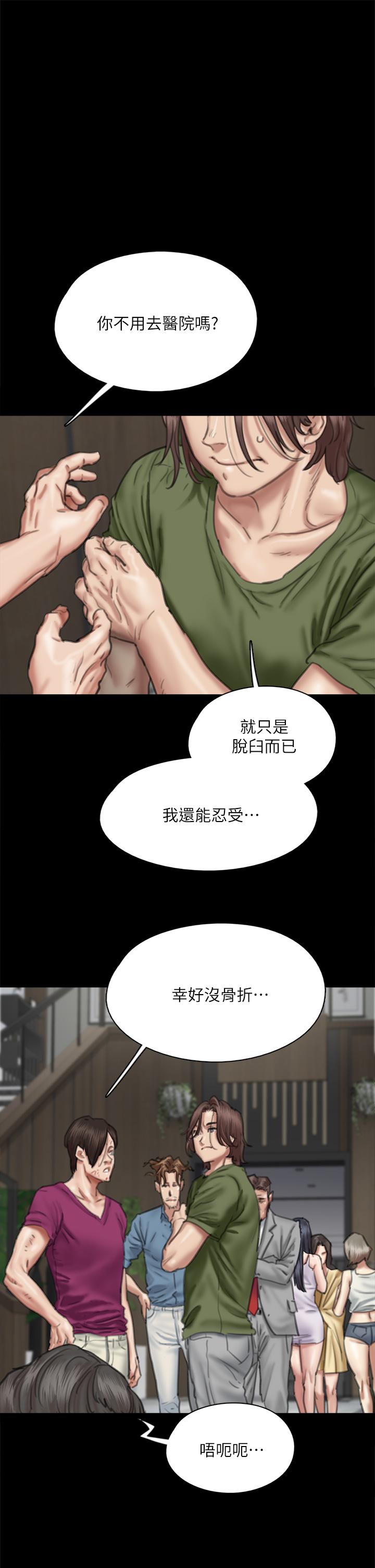 第56话-觉得自己骯髒的宝妍-偶像女优-Andrew,远德（第7张）